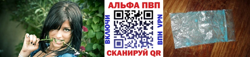 закладки  Рузаевка  Alpha PVP СК КРИС 