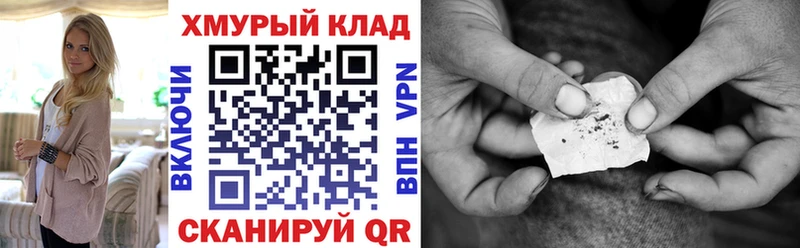 ГЕРОИН хмурый  Рузаевка 