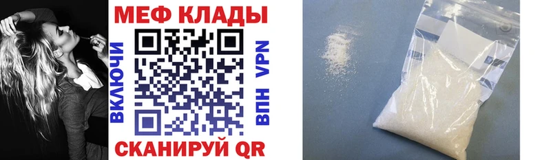МЕФ 4 MMC где можно купить Рузаевка