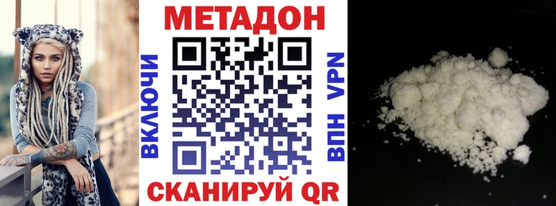 ссылка на мегу Рузаевка Метадон VHQ