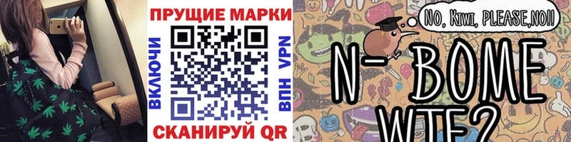 Марки NBOMe 1,5мг Рузаевка